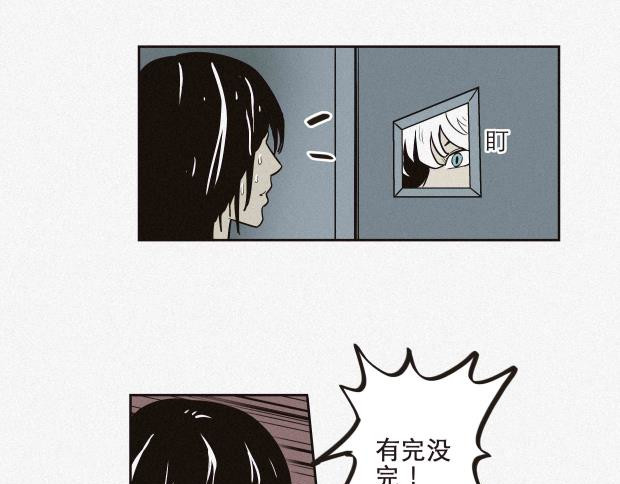 异类 我是异类吗 第92页