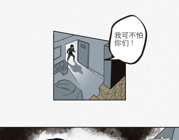 异类 我是异类吗 第95页