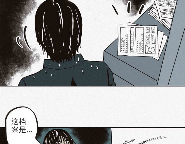 异类 我是异类吗 第96页