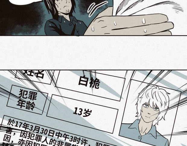 异类 我是异类吗 第97页