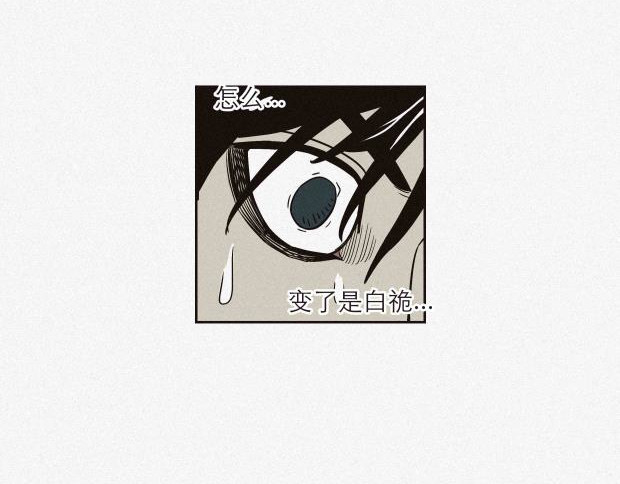 异类 我是异类吗 第99页