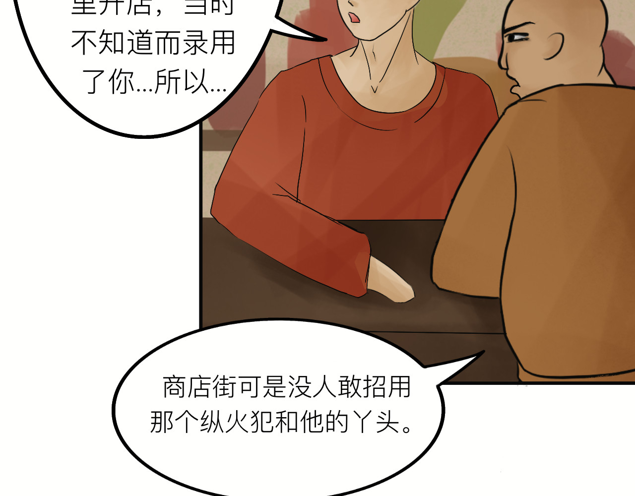 传单 工作 第12页