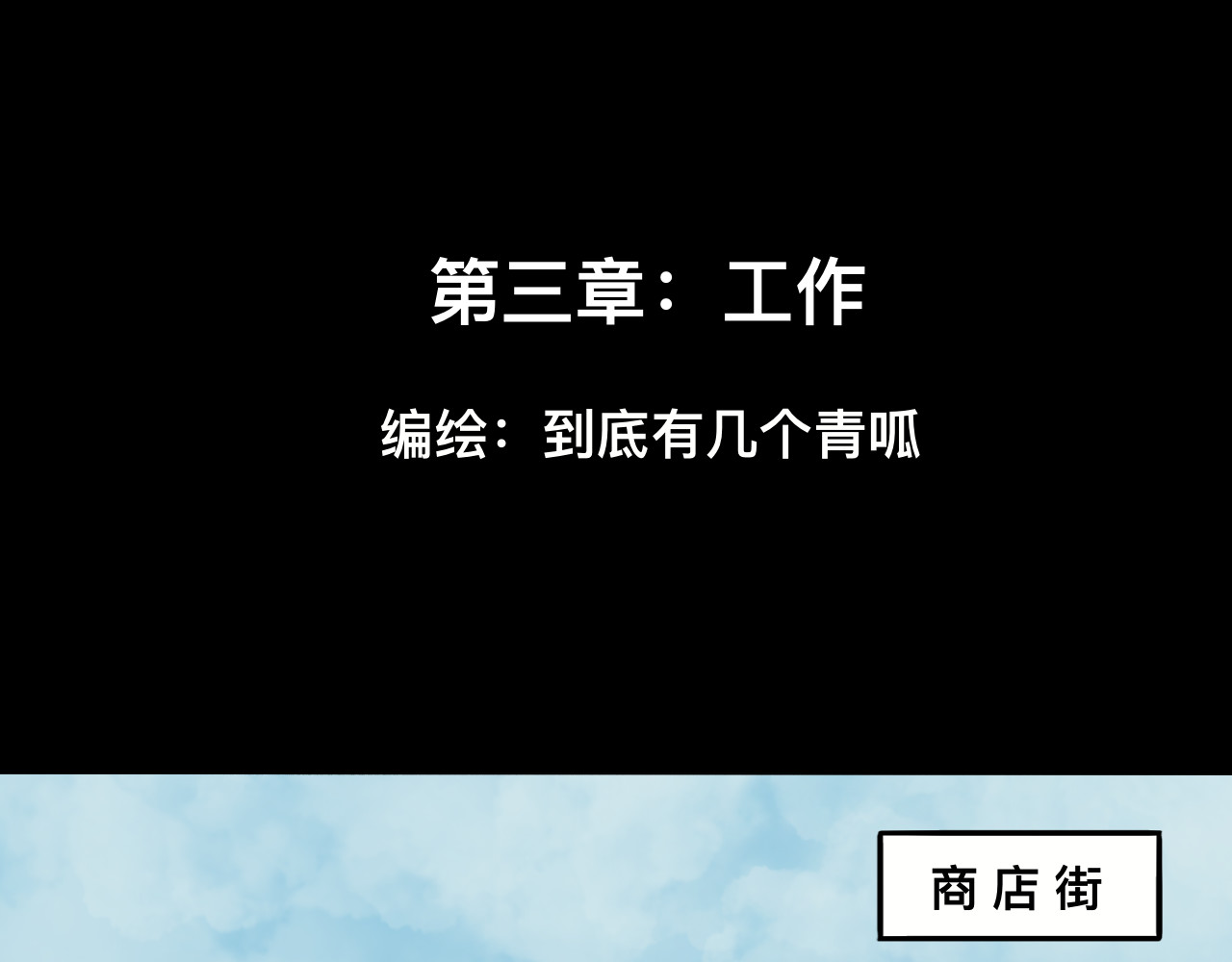 传单 工作 第3页