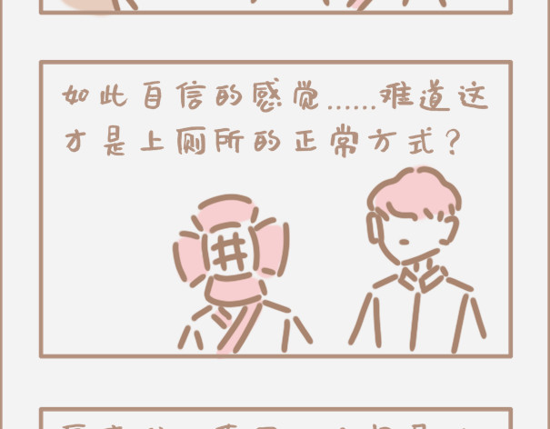 坏先生 你会时不时怀疑自己是制杖吗 第5页