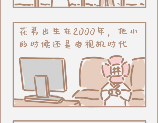 坏先生 你会时不时怀疑自己是制杖吗 第9页