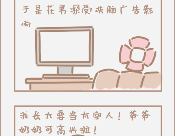 坏先生 你会时不时怀疑自己是制杖吗 第10页