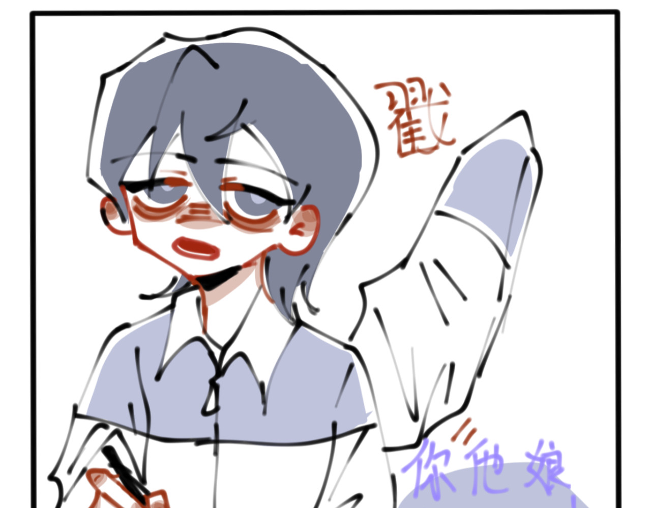 我是人 第3页