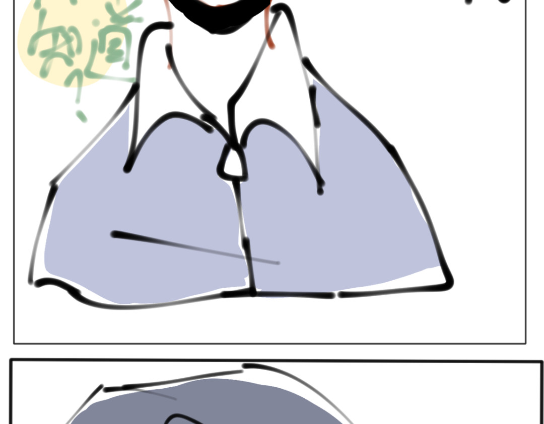 我是人 第8页