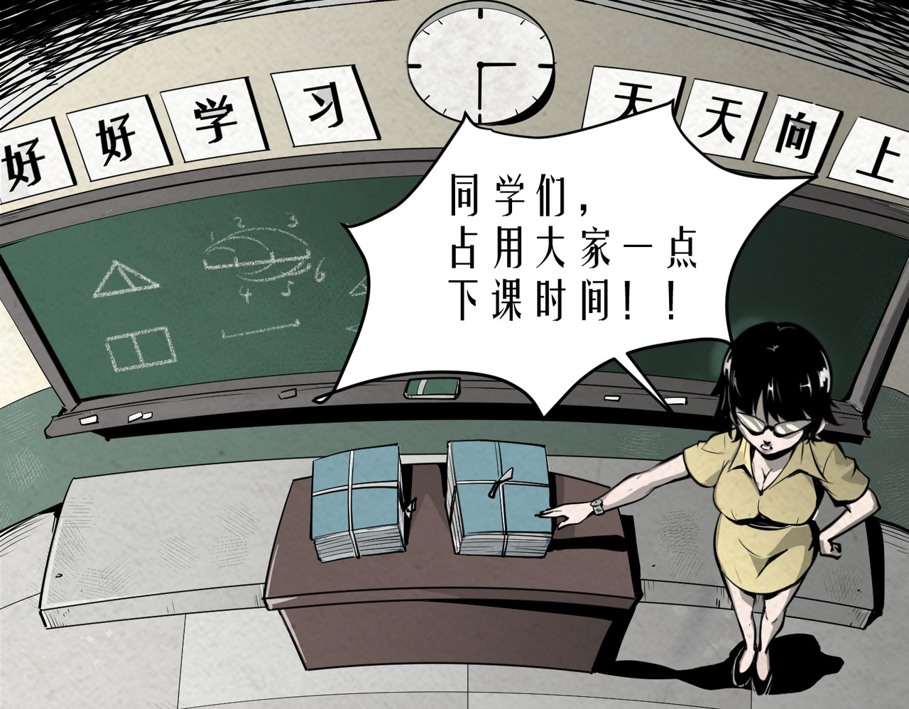 失调人生 第5页