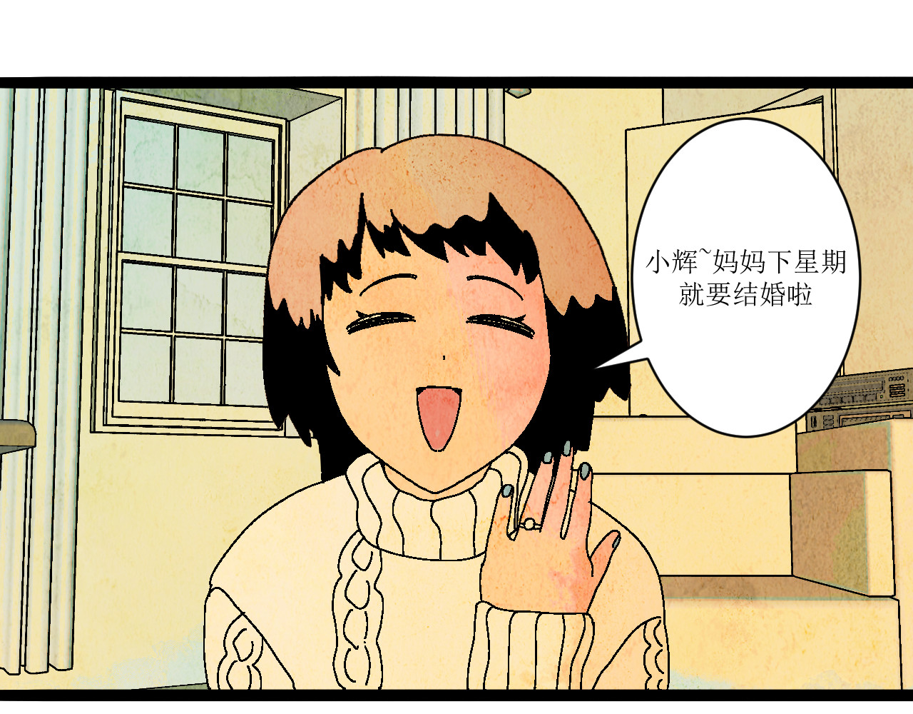 辉光 第1页