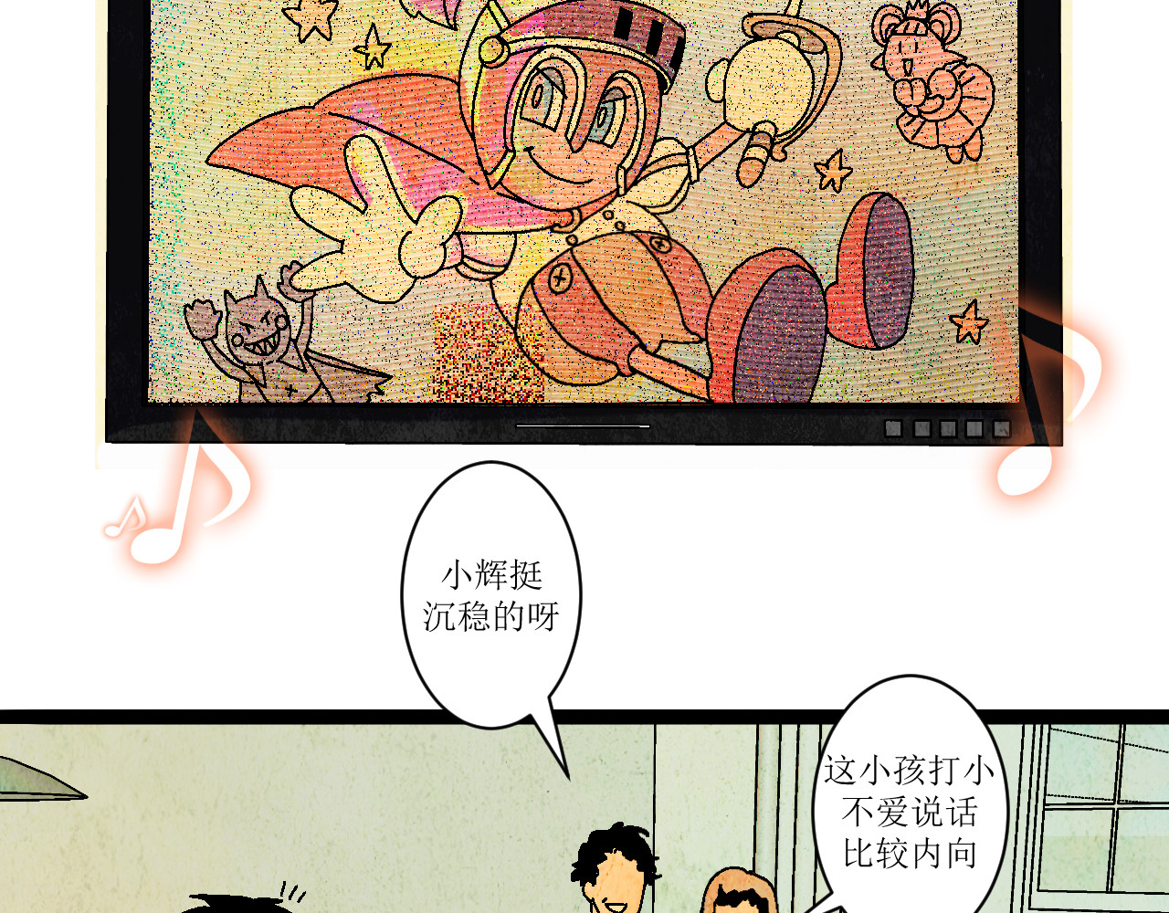 辉光 第4页