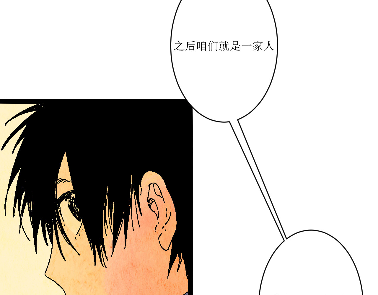 辉光 第6页