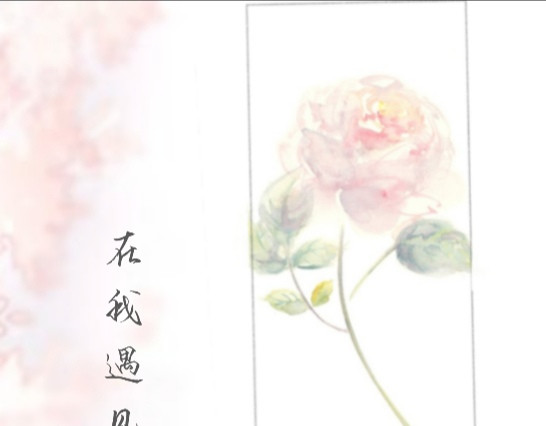 沉堕 第4页