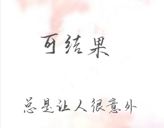 沉堕 第8页