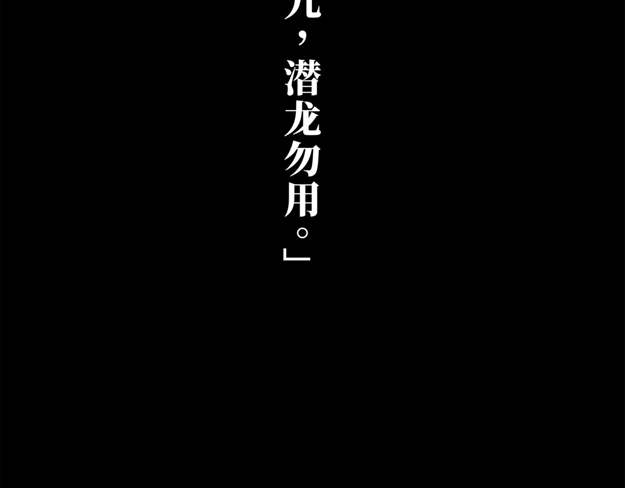 共工氏 第一回  「家族」 第3页