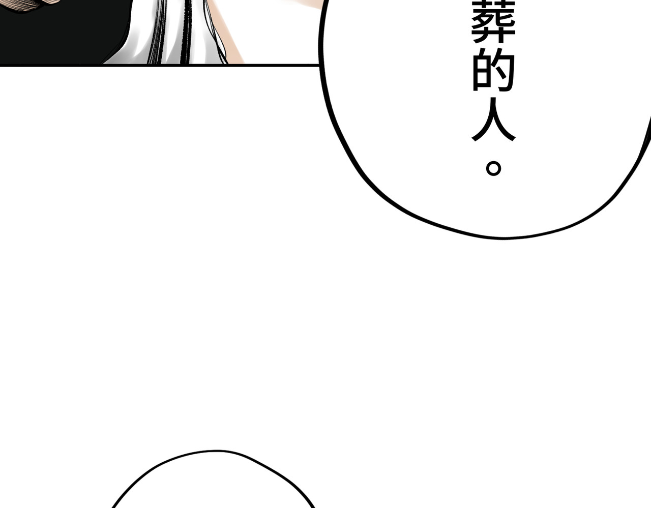 共工氏 第一回  「家族」 第322页