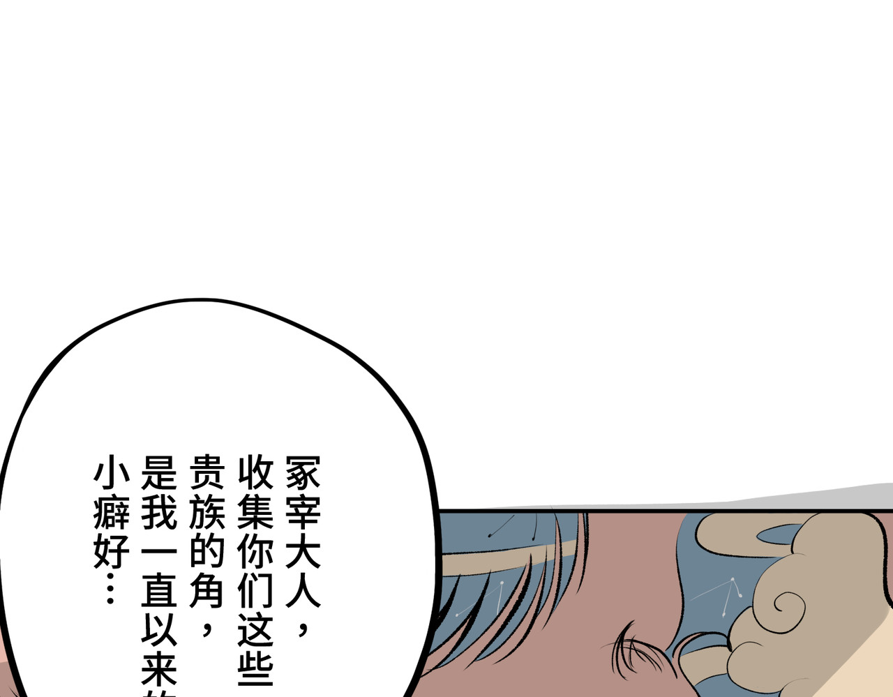 共工氏 第一回  「家族」 第328页