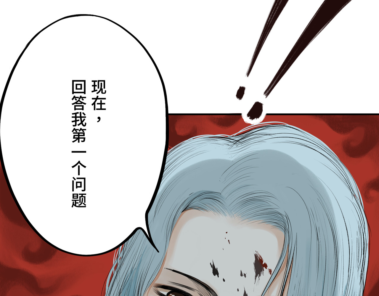 共工氏 第一回  「家族」 第343页