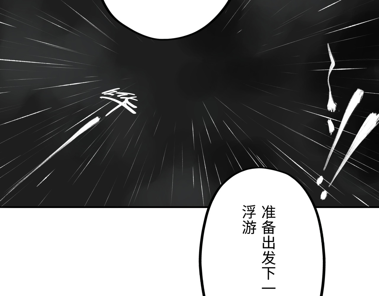 共工氏 第一回  「家族」 第353页