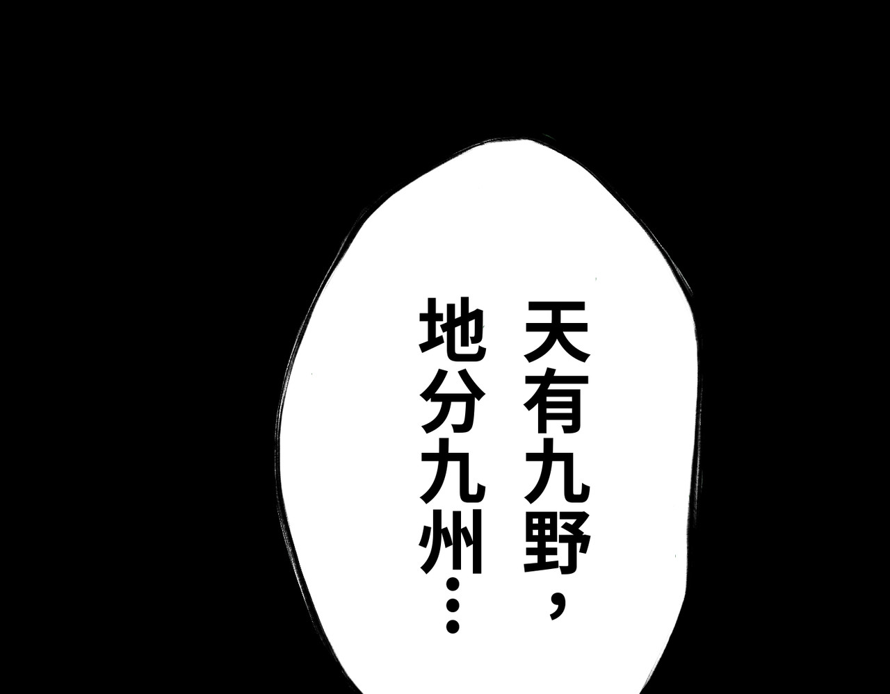共工氏 第一回  「家族」 第5页