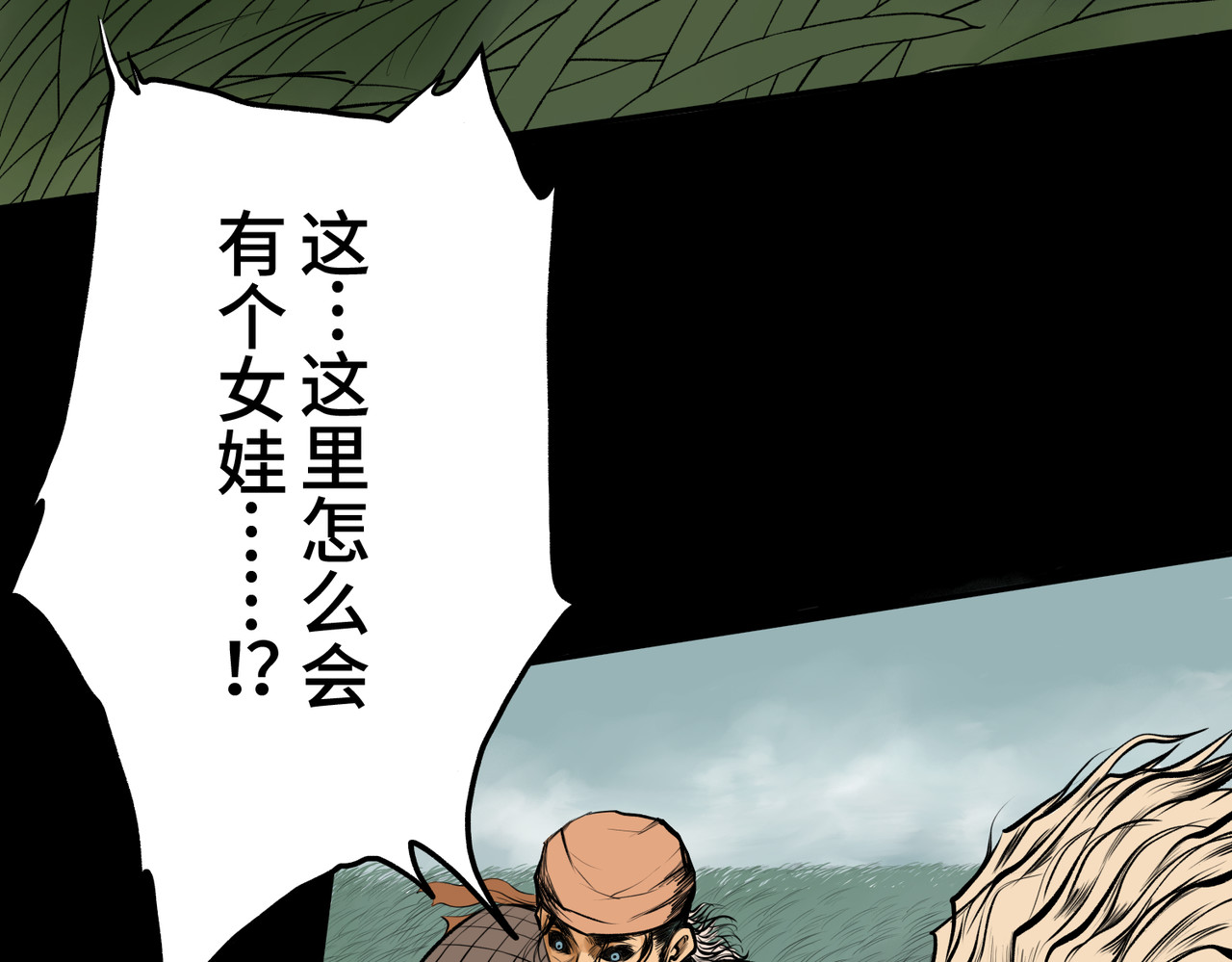 共工氏 第一回  「家族」 第53页