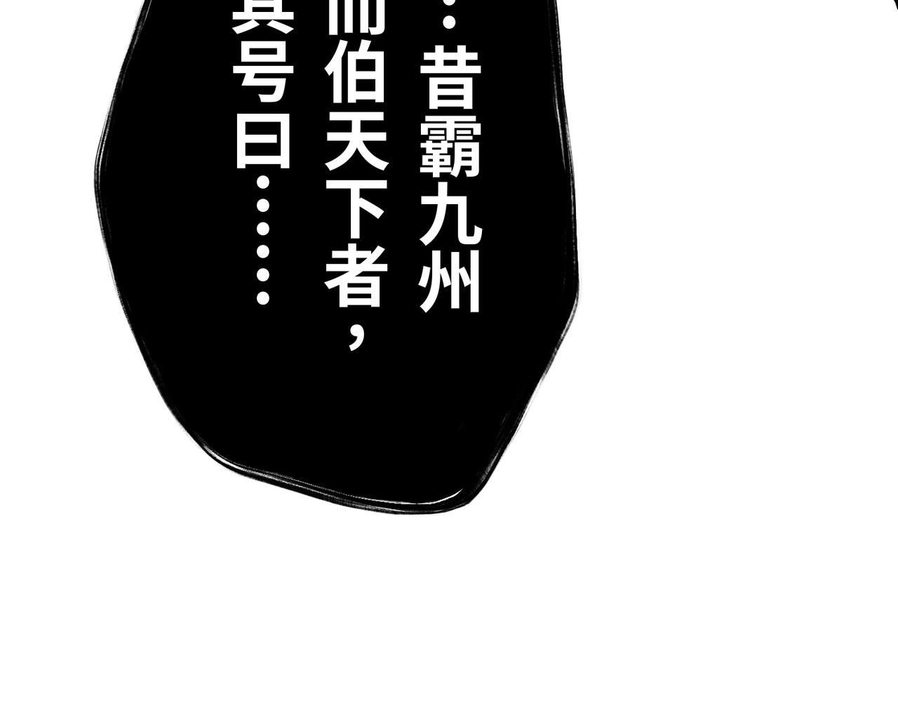 共工氏 第一回  「家族」 第7页