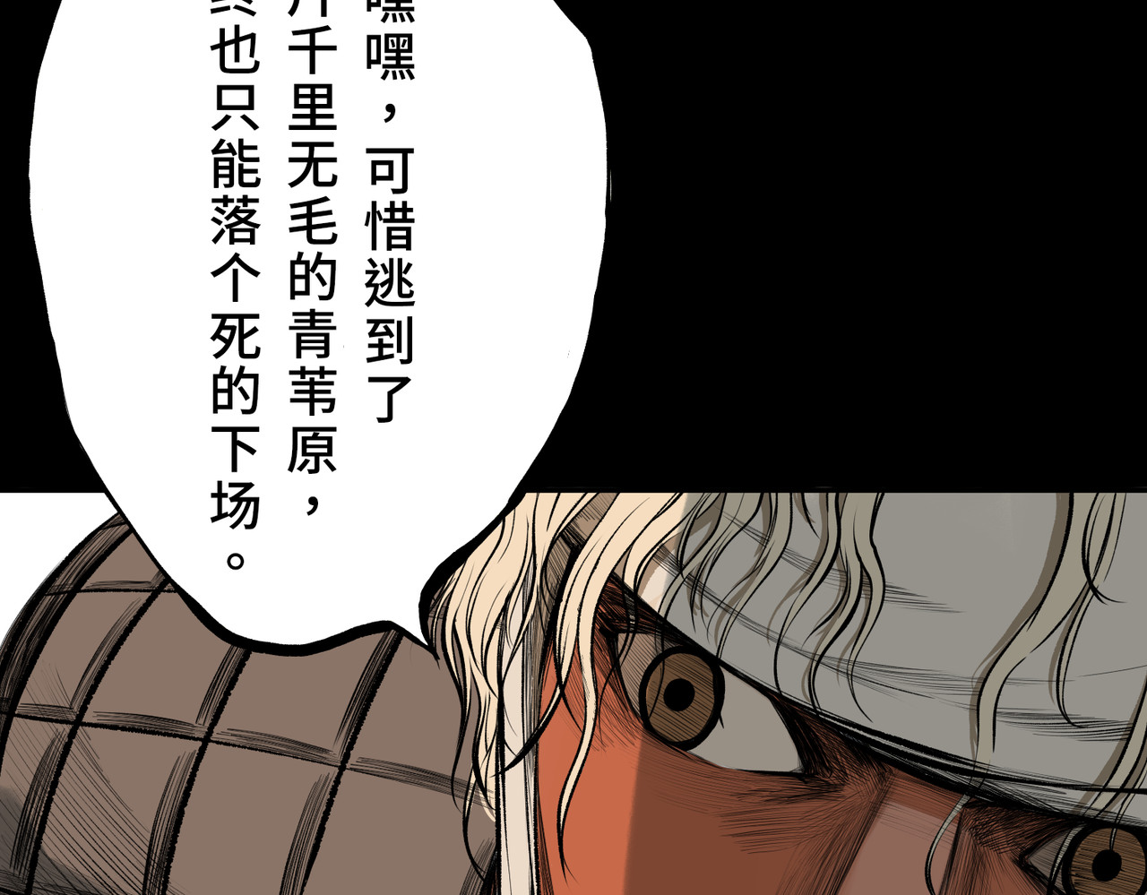 共工氏 第一回  「家族」 第65页