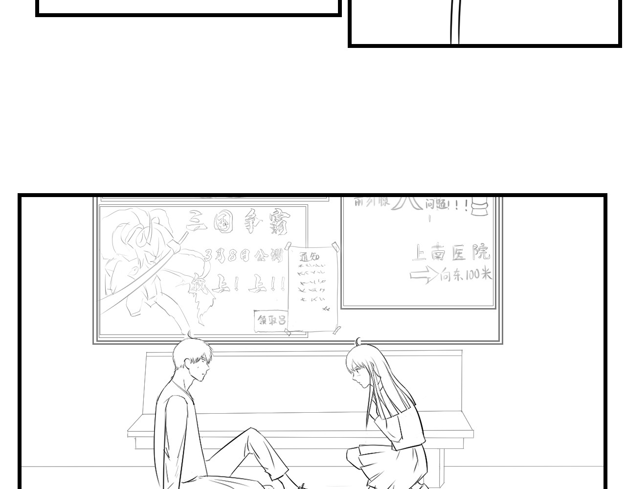  告白- 宋喆竟然有腿毛... 第17页