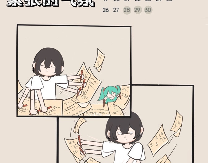 反面关系 第4页
