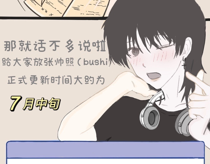反面关系 第6页