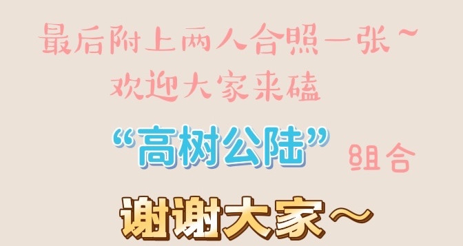 反面关系 第8页