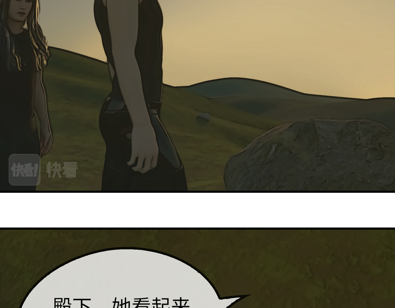 守界人 05 相遇，要了命了！ 第36页