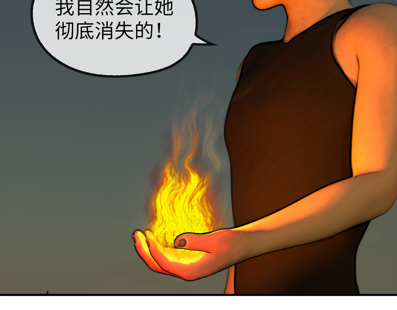 守界人 05 相遇，要了命了！ 第48页