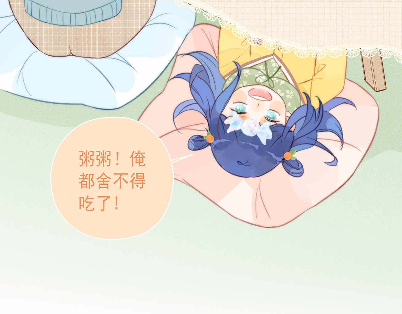 何秋何求 第4话 甜甜的愿望 第102页