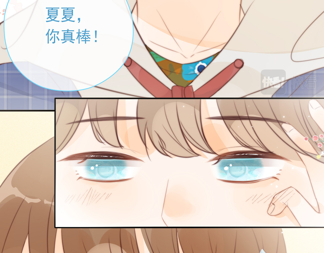 何秋何求 第4话 甜甜的愿望 第105页