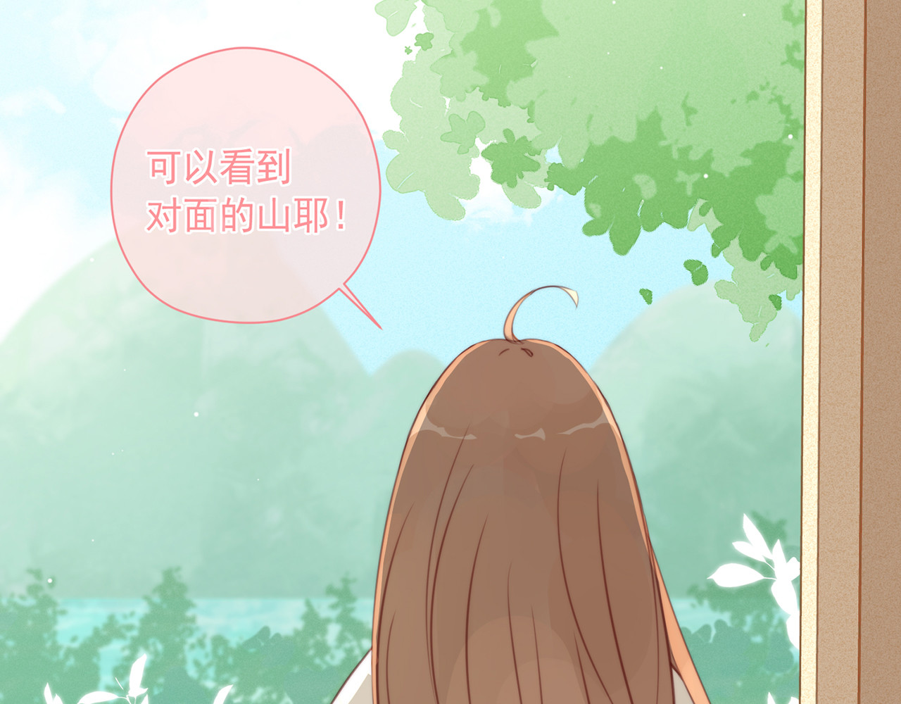 何秋何求 第4话 甜甜的愿望 第13页