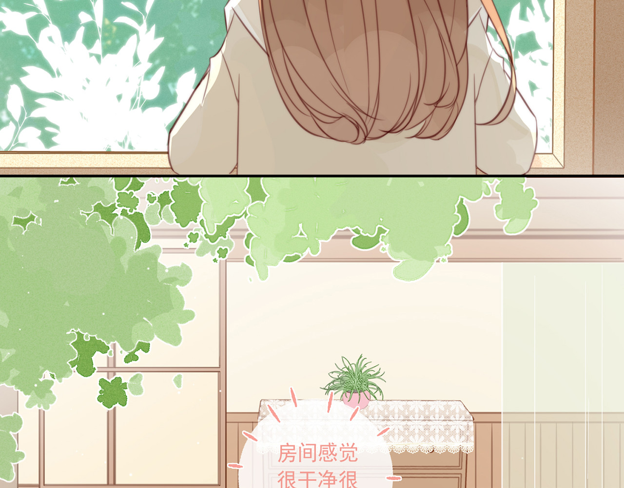 何秋何求 第4话 甜甜的愿望 第14页
