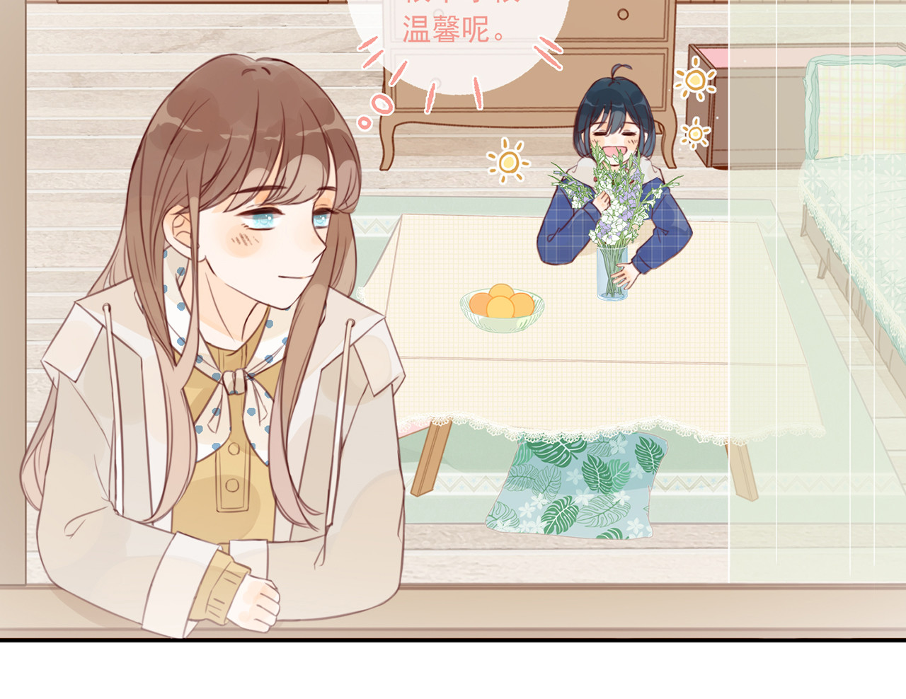 何秋何求 第4话 甜甜的愿望 第15页