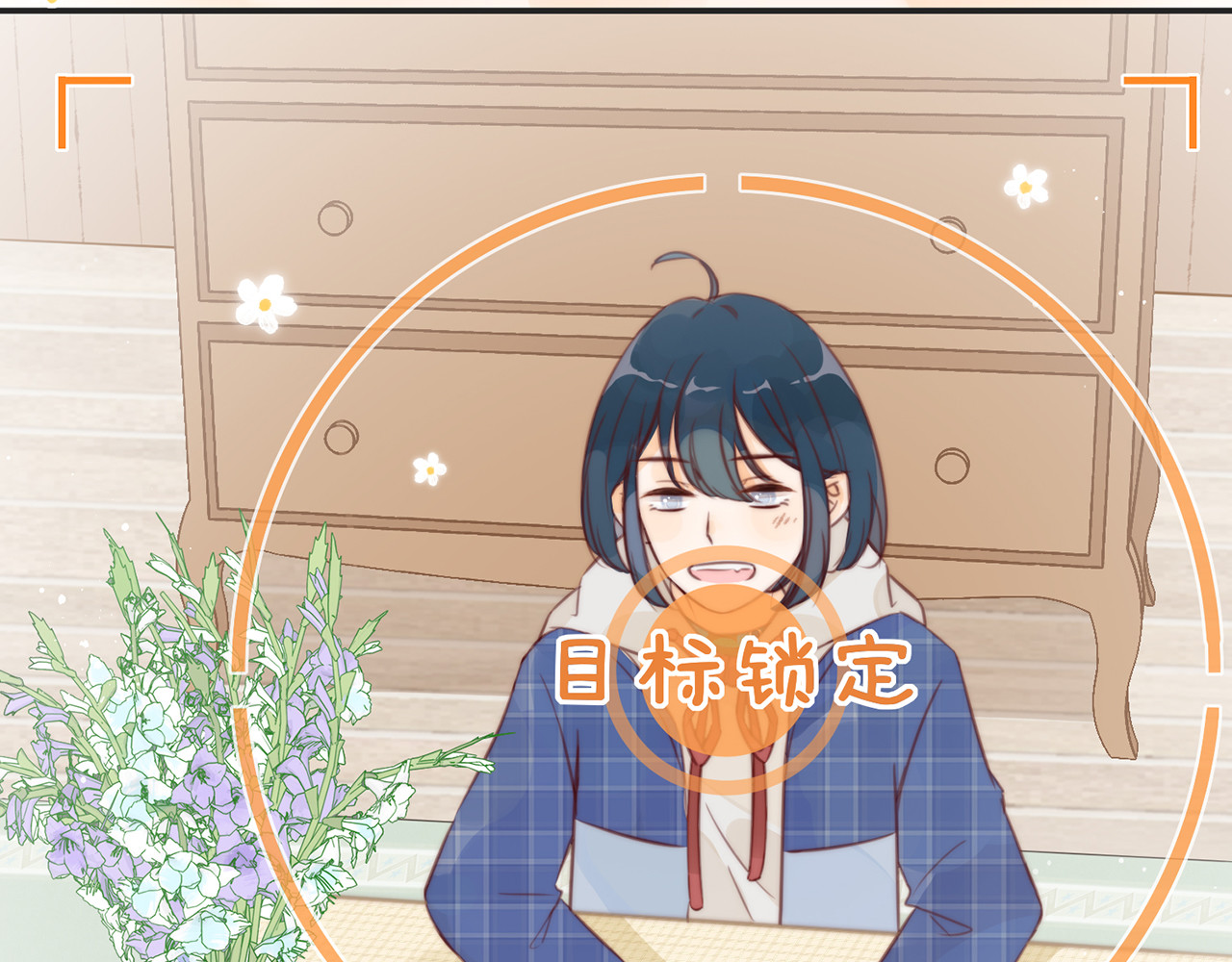 何秋何求 第4话 甜甜的愿望 第25页