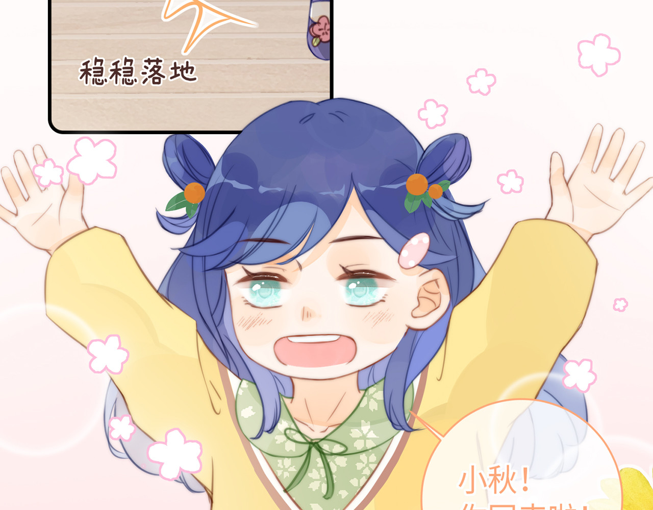何秋何求 第4话 甜甜的愿望 第30页