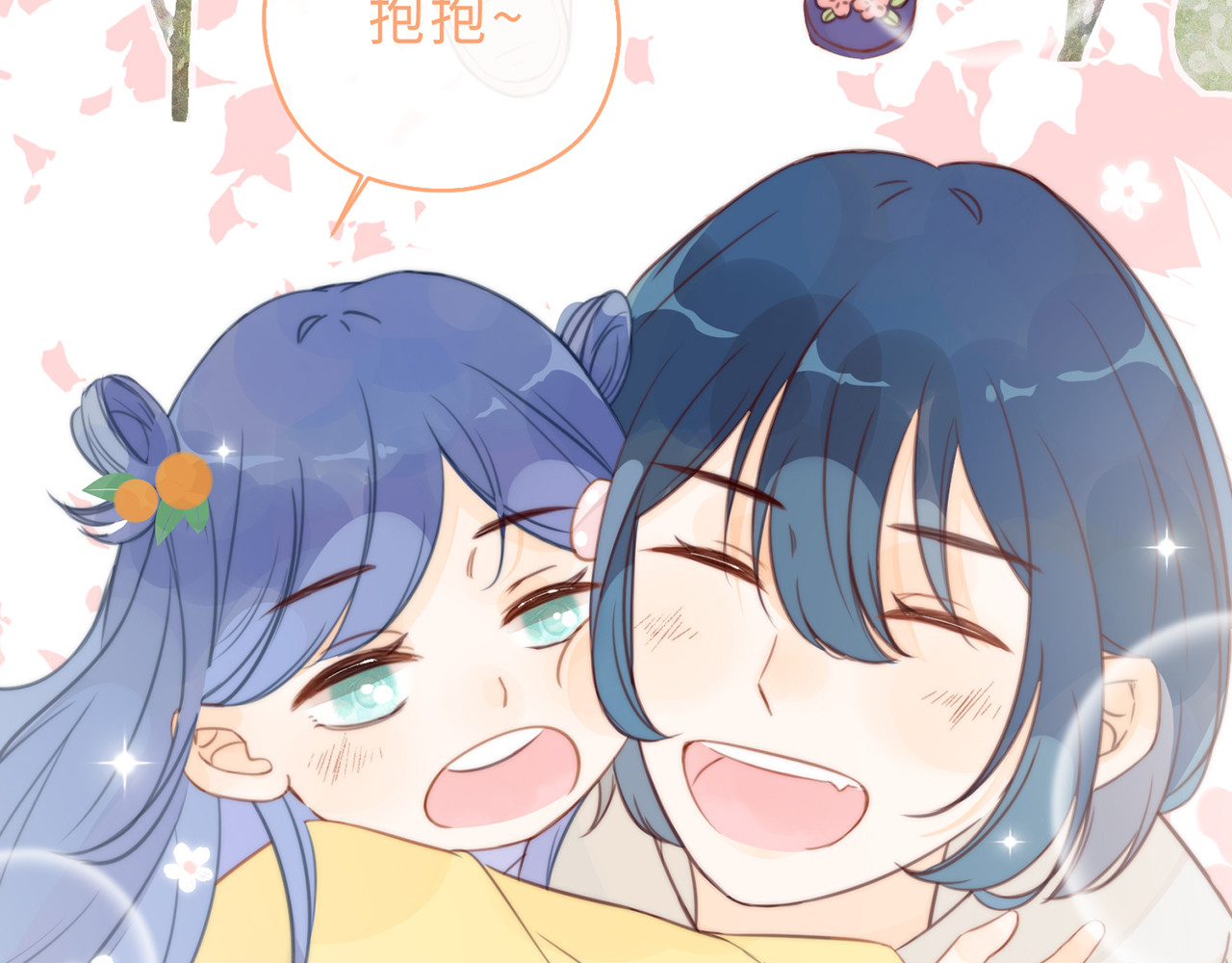 何秋何求 第4话 甜甜的愿望 第32页