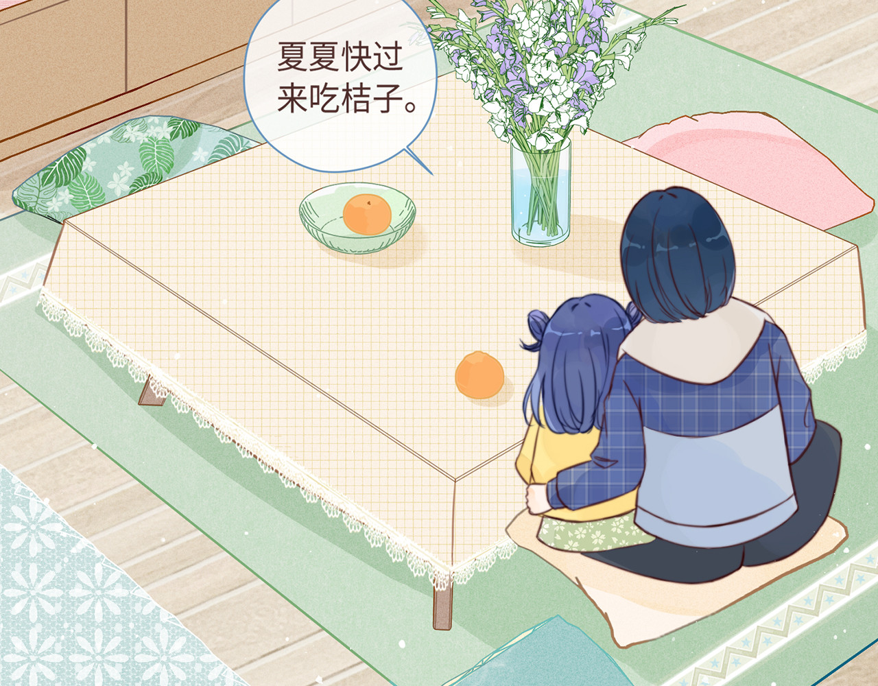 何秋何求 第4话 甜甜的愿望 第37页