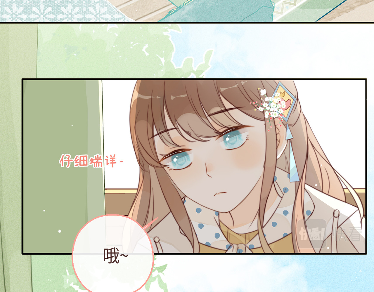 何秋何求 第4话 甜甜的愿望 第38页