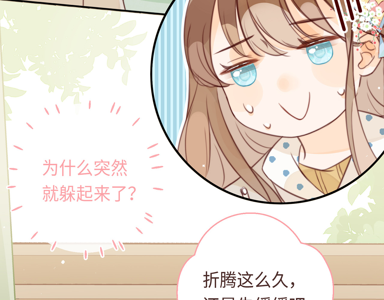何秋何求 第4话 甜甜的愿望 第49页