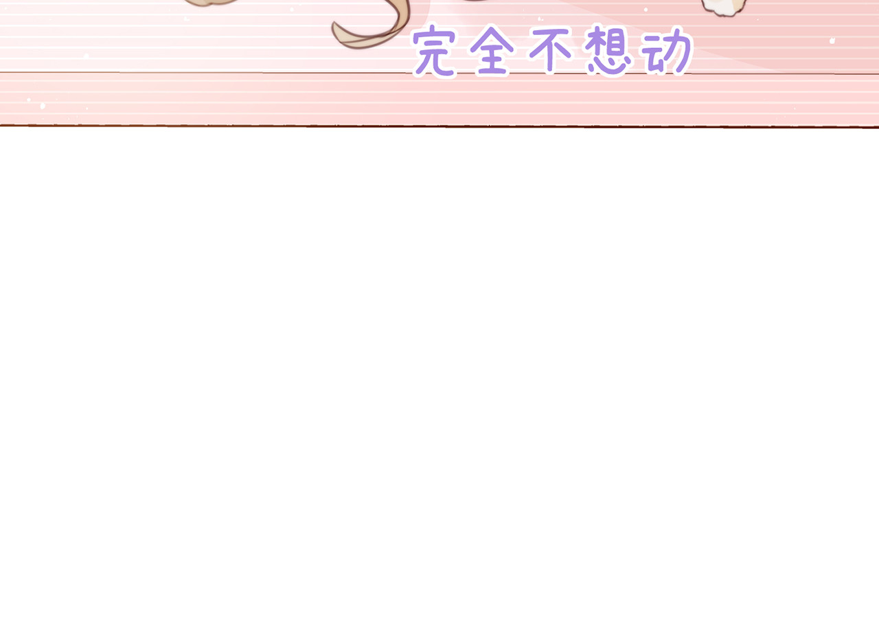 何秋何求 第4话 甜甜的愿望 第51页