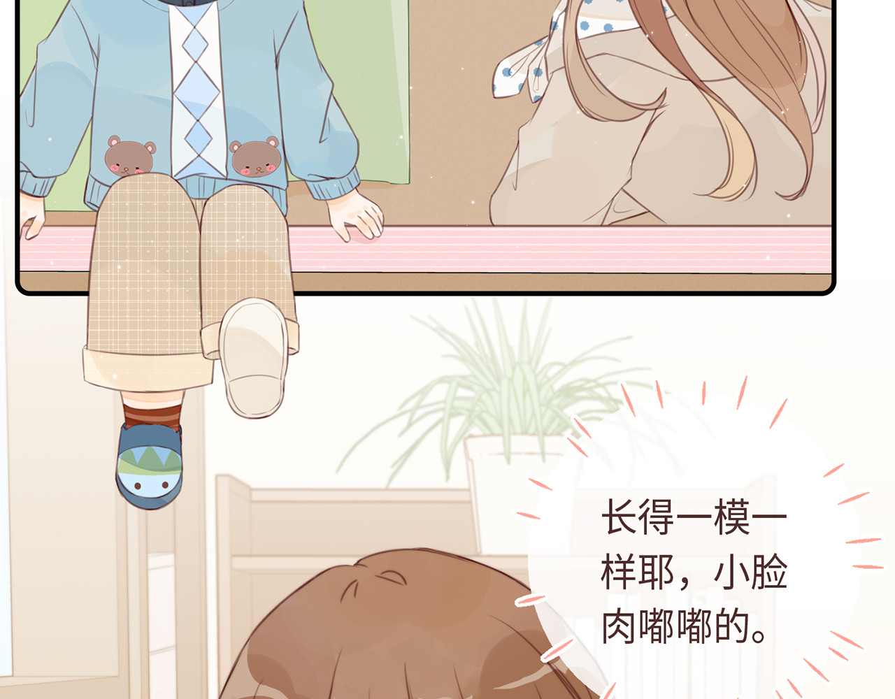 何秋何求 第4话 甜甜的愿望 第55页