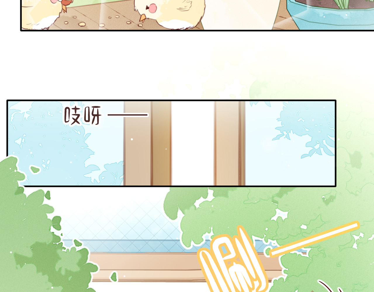 何秋何求 第4话 甜甜的愿望 第7页