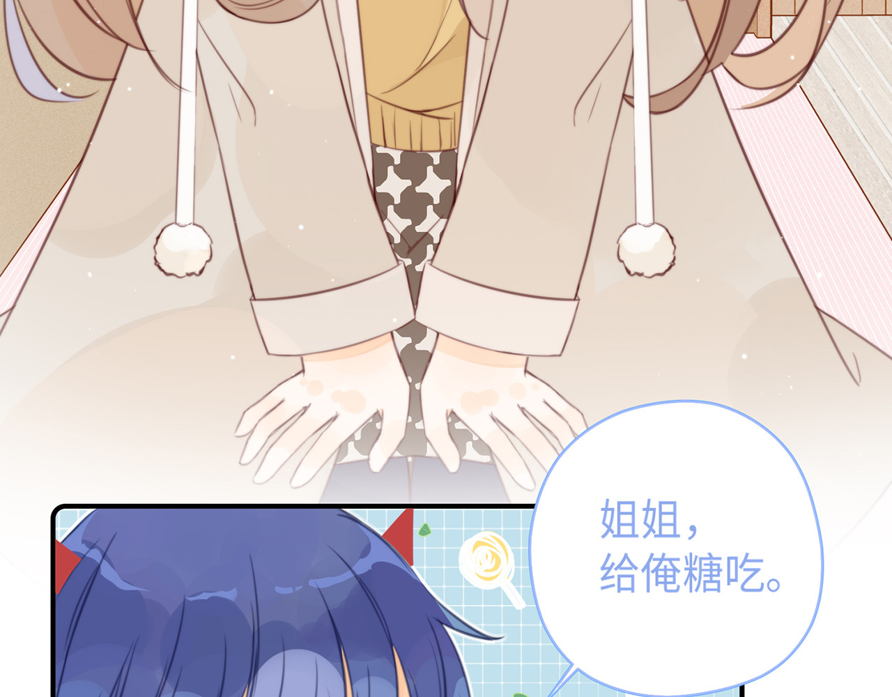 何秋何求 第4话 甜甜的愿望 第61页