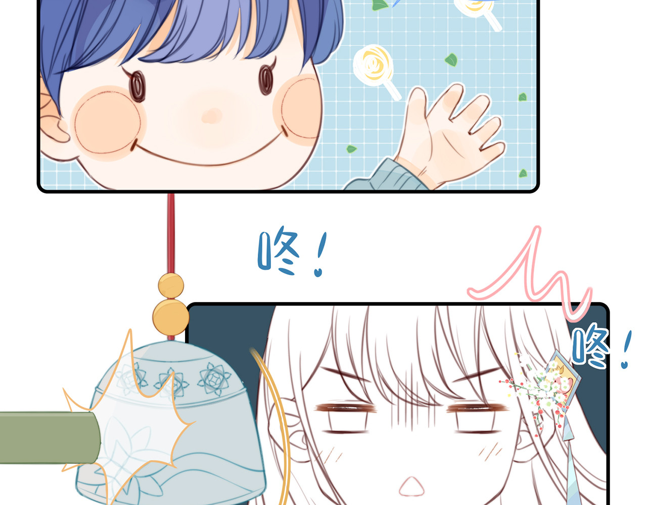 何秋何求 第4话 甜甜的愿望 第62页
