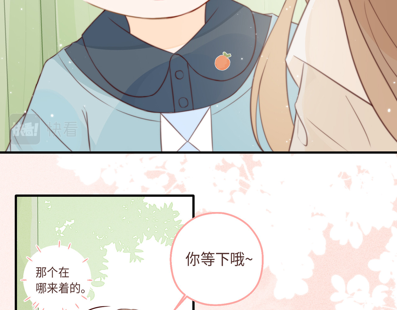 何秋何求 第4话 甜甜的愿望 第69页